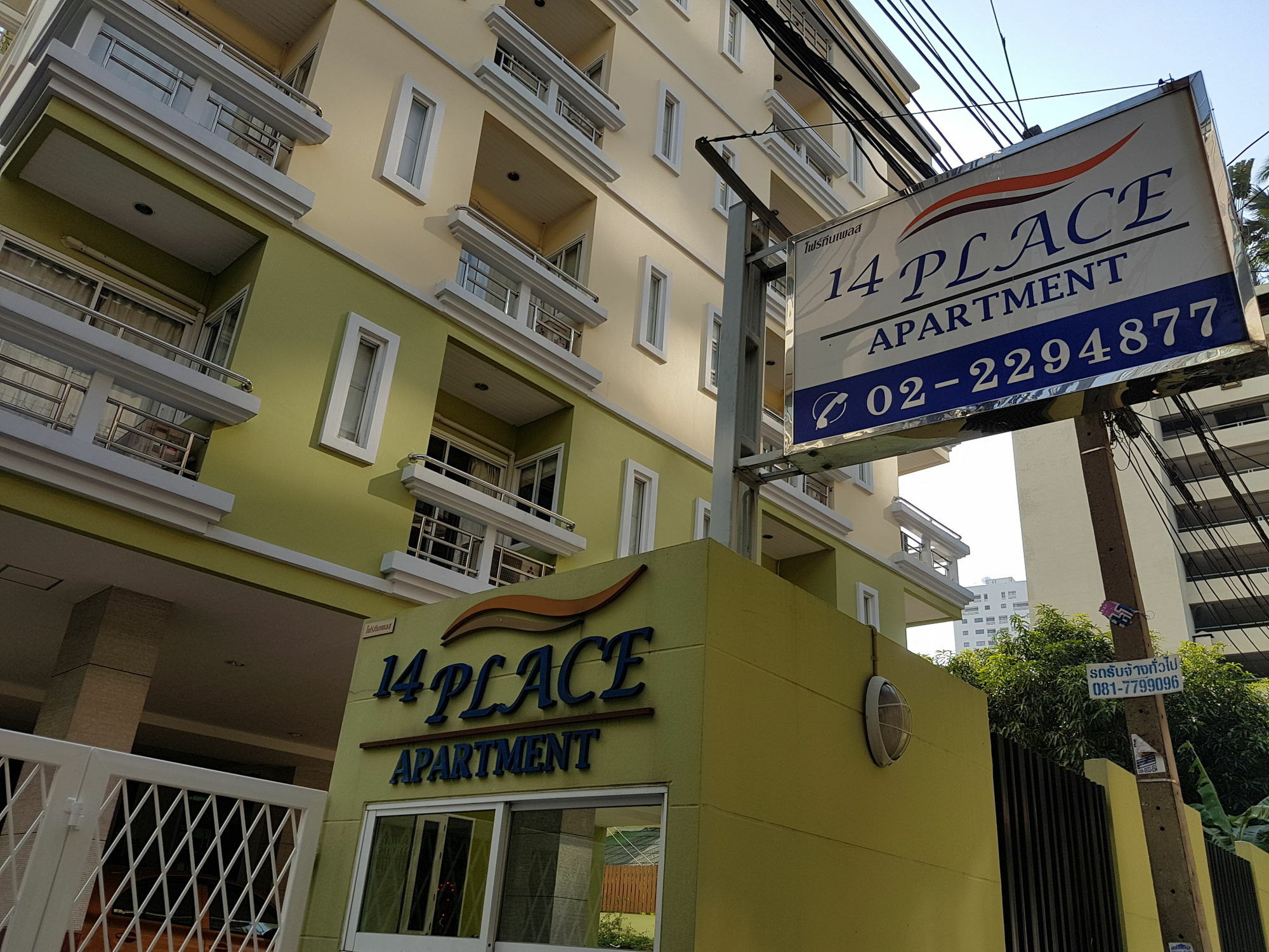 14 Place Sukhumvit Suites Бангкок Экстерьер фото